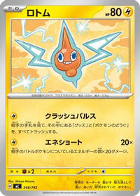 Rotom 248/742 - Start Deck 100 Battle Collection  (Japanese)