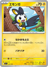 Emolga 253/742 - Start Deck 100 Battle Collection  (Japanese)