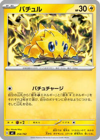 Joltik 254/742 - Start Deck 100 Battle Collection  (Japanese)