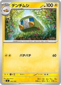 Charjabug 262/742 - Start Deck 100 Battle Collection  (Japanese)