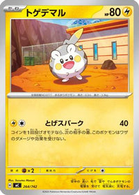 Togedemaru 264/742 - Start Deck 100 Battle Collection  (Japanese)