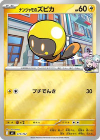 Iono's Tadbulb (Mirror Holo) 273/742 - Start Deck 100 Battle Collection Holofoil (Japanese)