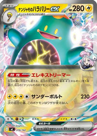 Iono's Bellibolt ex (Mirror Holo) 274/742 - Start Deck 100 Battle Collection Holofoil (Japanese)