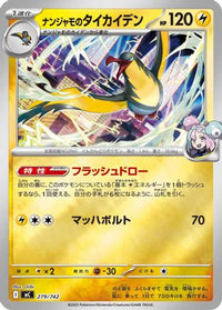 Iono's Kilowattrel (Mirror Holo) 279/742 - Start Deck 100 Battle Collection Holofoil (Japanese)