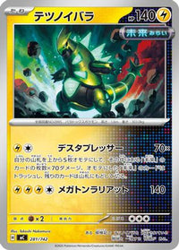 Iron Thorns 281/742 - Start Deck 100 Battle Collection  (Japanese)