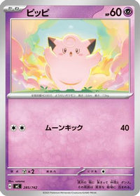 Clefairy 285/742 - Start Deck 100 Battle Collection  (Japanese)