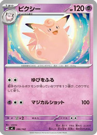 Clefable 286/742 - Start Deck 100 Battle Collection  (Japanese)