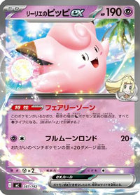 Lillie's Clefairy ex 287/742 - Start Deck 100 Battle Collection  (Japanese)