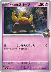 Team Rocket's Drowzee 288/742 - Start Deck 100 Battle Collection  (Japanese)