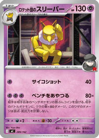 Team Rocket's Hypno 289/742 - Start Deck 100 Battle Collection  (Japanese)