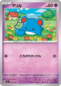 Marill 294/742 - Start Deck 100 Battle Collection  (Japanese)