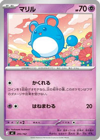 Marill 295/742 - Start Deck 100 Battle Collection  (Japanese)