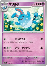 Azumarill 296/742 - Start Deck 100 Battle Collection  (Japanese)
