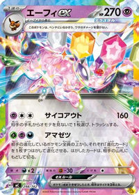 Espeon ex 298/742 - Start Deck 100 Battle Collection  (Japanese)