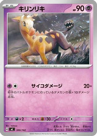 Girafarig 300/742 - Start Deck 100 Battle Collection  (Japanese)