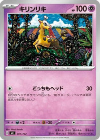 Girafarig 301/742 - Start Deck 100 Battle Collection  (Japanese)