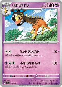 Farigiraf 302/742 - Start Deck 100 Battle Collection  (Japanese)