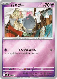 Spoink 305/742 - Start Deck 100 Battle Collection  (Japanese)