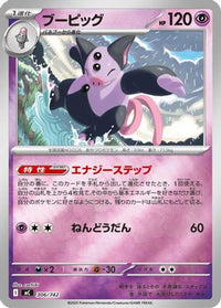 Grumpig 306/742 - Start Deck 100 Battle Collection  (Japanese)