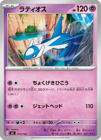 Latios 313/742 - Start Deck 100 Battle Collection  (Japanese)