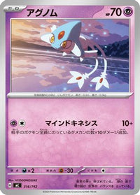 Azelf 316/742 - Start Deck 100 Battle Collection  (Japanese)