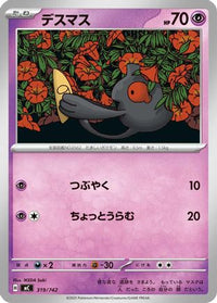 Yamask 319/742 - Start Deck 100 Battle Collection  (Japanese)