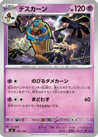 Cofagrigus 322/742 - Start Deck 100 Battle Collection  (Japanese)
