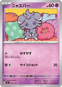 Espurr 331/742 - Start Deck 100 Battle Collection  (Japanese)