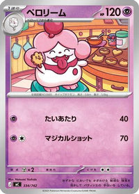 Slurpuff 334/742 - Start Deck 100 Battle Collection  (Japanese)