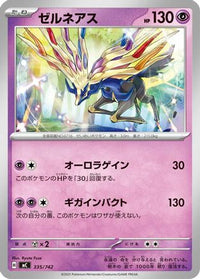 Xerneas 335/742 - Start Deck 100 Battle Collection  (Japanese)
