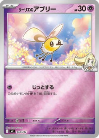 Lillie's Cutiefly (Mirror Holo) 338/742 - Start Deck 100 Battle Collection Holofoil (Japanese)