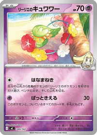 Lillie's Comfey (Mirror Holo) 340/742 - Start Deck 100 Battle Collection Holofoil (Japanese)