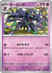 Grimmsnarl 345/742 - Start Deck 100 Battle Collection  (Japanese)