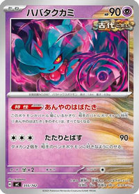 Flutter Mane 355/742 - Start Deck 100 Battle Collection  (Japanese)
