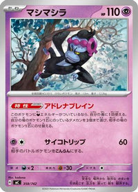 Munkidori 358/742 - Start Deck 100 Battle Collection  (Japanese)