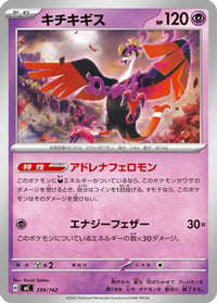 Fezandipiti 359/742 - Start Deck 100 Battle Collection  (Japanese)