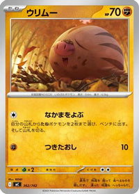 Swinub 362/742 - Start Deck 100 Battle Collection  (Japanese)