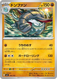 Donphan 366/742 - Start Deck 100 Battle Collection  (Japanese)