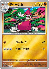 Medicham (Mirror Holo) 369/742 - Start Deck 100 Battle Collection Holofoil (Japanese)