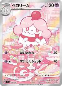 Slurpuff 750/742 - Start Deck 100 Battle Collection Holofoil (Japanese)