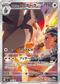 Larry's Staraptor 756/742 - Start Deck 100 Battle Collection Holofoil (Japanese)