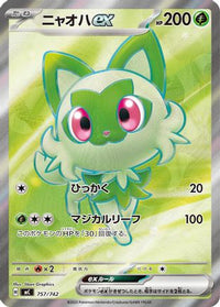 Sprigatito ex 757/742 - Start Deck 100 Battle Collection Holofoil (Japanese)