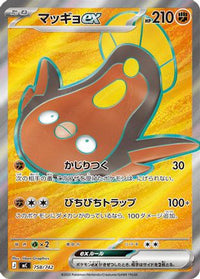 Stunfisk ex 758/742 - Start Deck 100 Battle Collection Holofoil (Japanese)