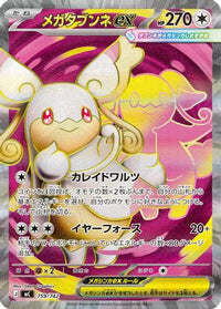 Mega Audino ex 759/742 - Start Deck 100 Battle Collection Holofoil (Japanese)