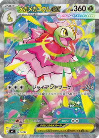 Mega Meganium ex 761/742 - Start Deck 100 Battle Collection Holofoil (Japanese)