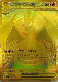 Mega Charizard Y ex 766/742 - Start Deck 100 Battle Collection Holofoil (Japanese)