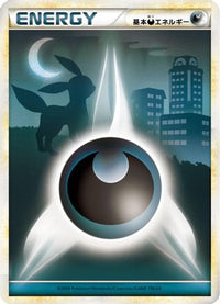 Basic Darkness Energy DAR - L1 HeartGold Collection  (Japanese)