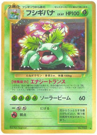 Venusaur - Japanese CD Promo Holofoil (Japanese)