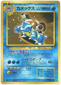 Blastoise - Japanese CD Promo Holofoil (Japanese)