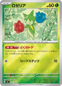 Roselia (Mirror Holo) 030/742 - Start Deck 100 Battle Collection Holofoil (Japanese)
